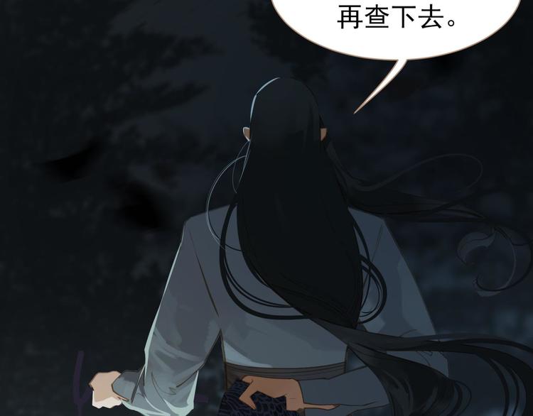 一代灵后韩漫全集-第37话 你的谎言无删减无遮挡章节图片 