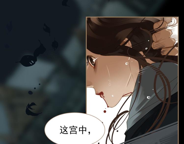 一代灵后韩漫全集-第37话 你的谎言无删减无遮挡章节图片 