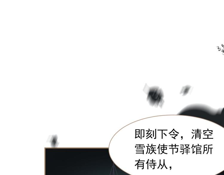 一代灵后韩漫全集-第37话 你的谎言无删减无遮挡章节图片 