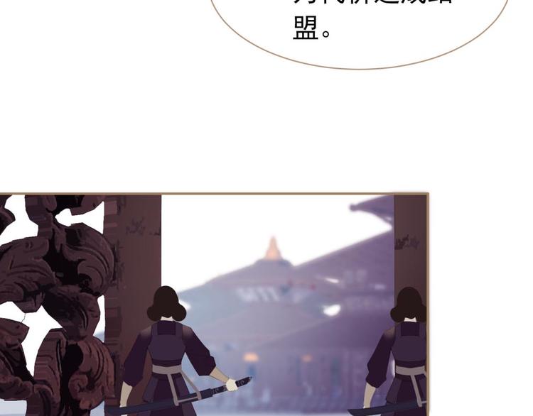一代灵后韩漫全集-第37话 你的谎言无删减无遮挡章节图片 