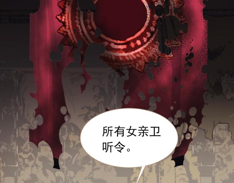 一代灵后韩漫全集-第37话 你的谎言无删减无遮挡章节图片 