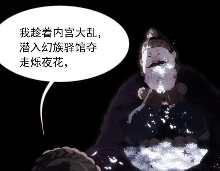 一代灵后韩漫全集-第37话 你的谎言无删减无遮挡章节图片 