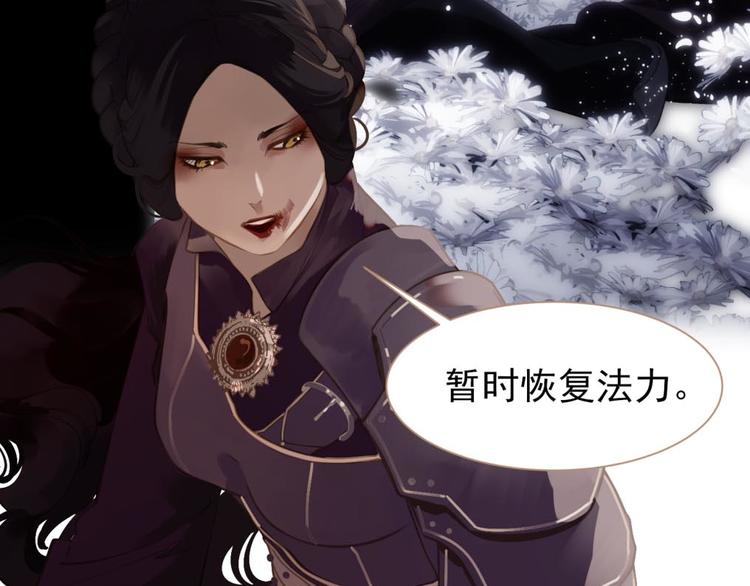 一代灵后韩漫全集-第37话 你的谎言无删减无遮挡章节图片 