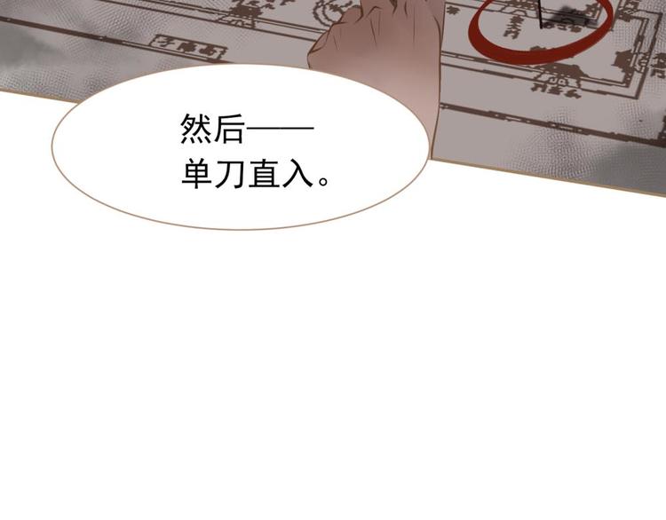 一代灵后韩漫全集-第37话 你的谎言无删减无遮挡章节图片 