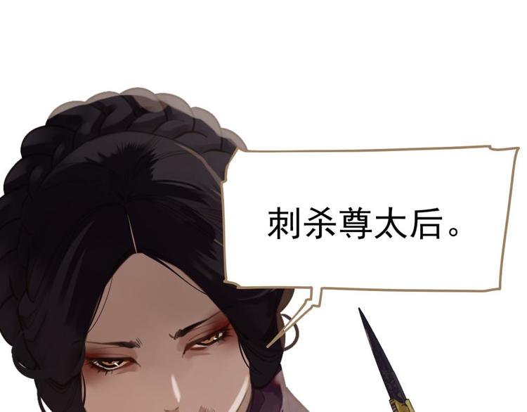 一代灵后韩漫全集-第37话 你的谎言无删减无遮挡章节图片 