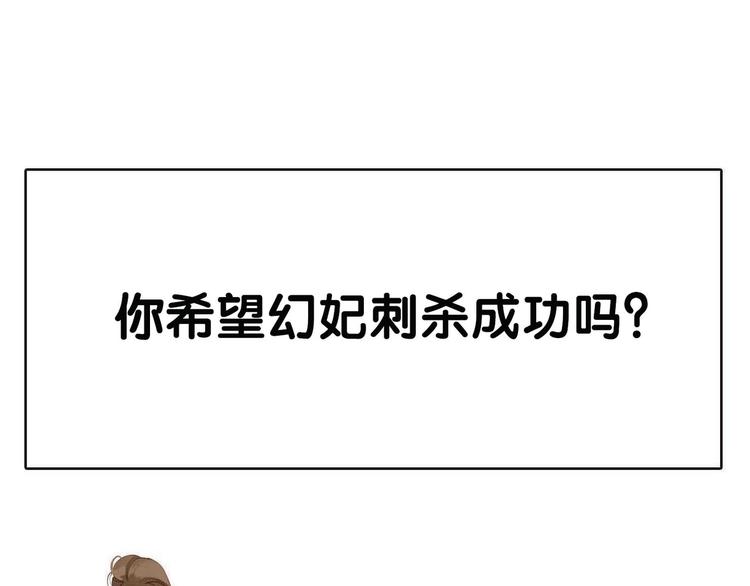 一代灵后韩漫全集-第37话 你的谎言无删减无遮挡章节图片 