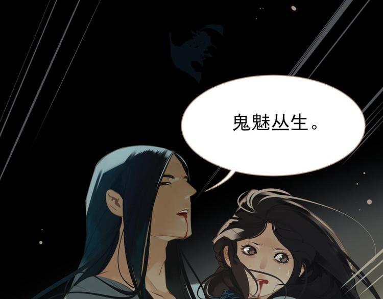 一代灵后韩漫全集-第37话 你的谎言无删减无遮挡章节图片 