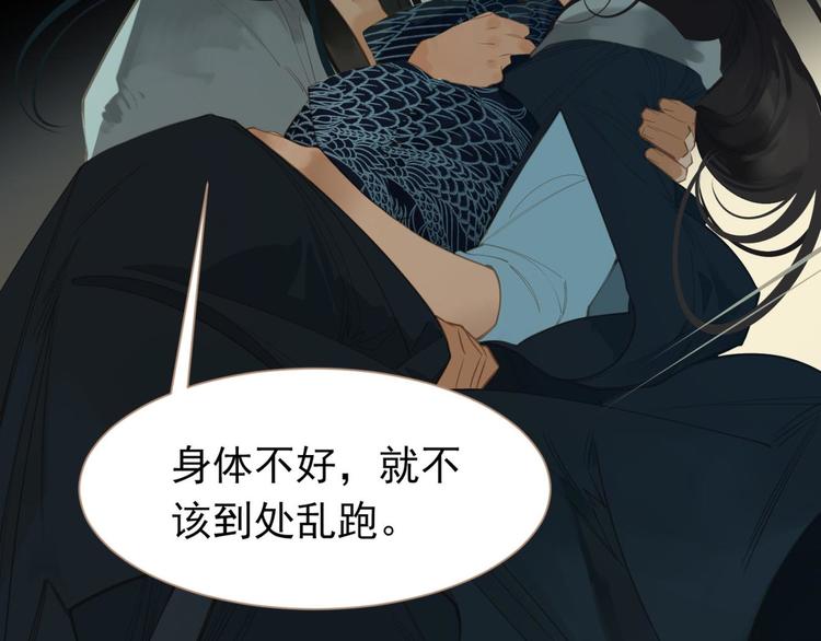 一代灵后韩漫全集-第37话 你的谎言无删减无遮挡章节图片 