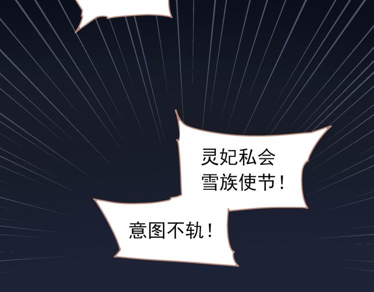 一代灵后韩漫全集-第38话 太阳女爵无删减无遮挡章节图片 
