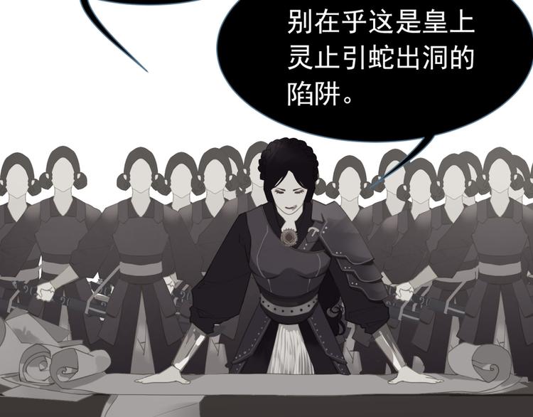 一代灵后韩漫全集-第38话 太阳女爵无删减无遮挡章节图片 