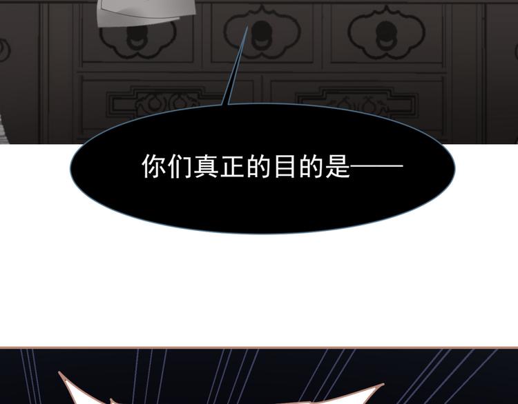 一代灵后韩漫全集-第38话 太阳女爵无删减无遮挡章节图片 
