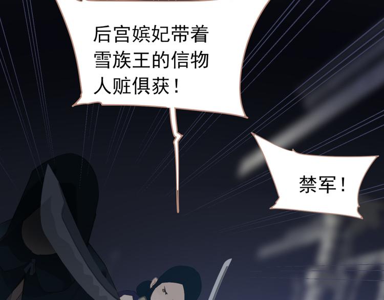 一代灵后韩漫全集-第38话 太阳女爵无删减无遮挡章节图片 