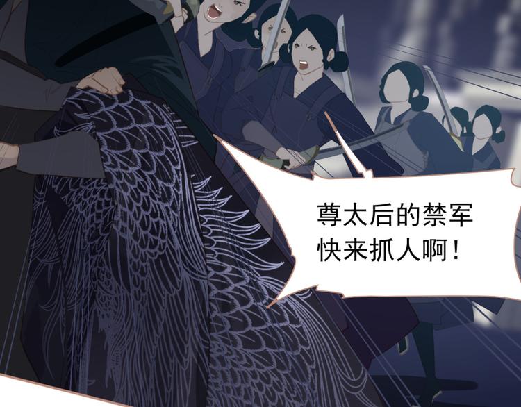 一代灵后韩漫全集-第38话 太阳女爵无删减无遮挡章节图片 