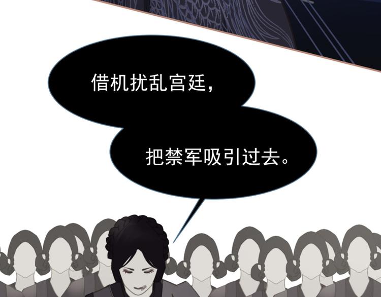 一代灵后韩漫全集-第38话 太阳女爵无删减无遮挡章节图片 