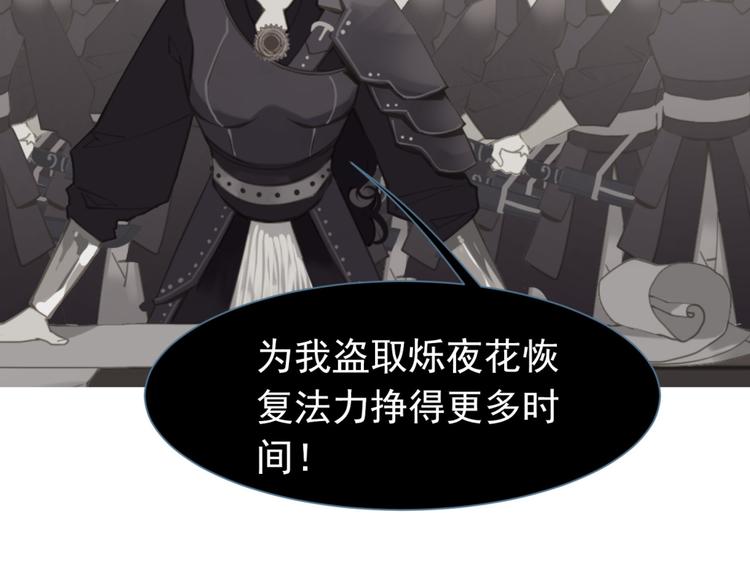 一代灵后韩漫全集-第38话 太阳女爵无删减无遮挡章节图片 