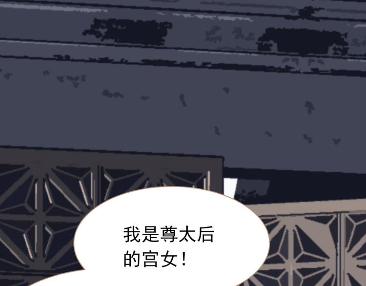 一代灵后韩漫全集-第38话 太阳女爵无删减无遮挡章节图片 