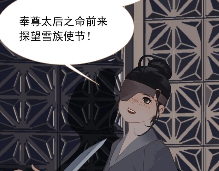 一代灵后韩漫全集-第38话 太阳女爵无删减无遮挡章节图片 