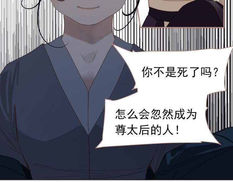 一代灵后韩漫全集-第38话 太阳女爵无删减无遮挡章节图片 