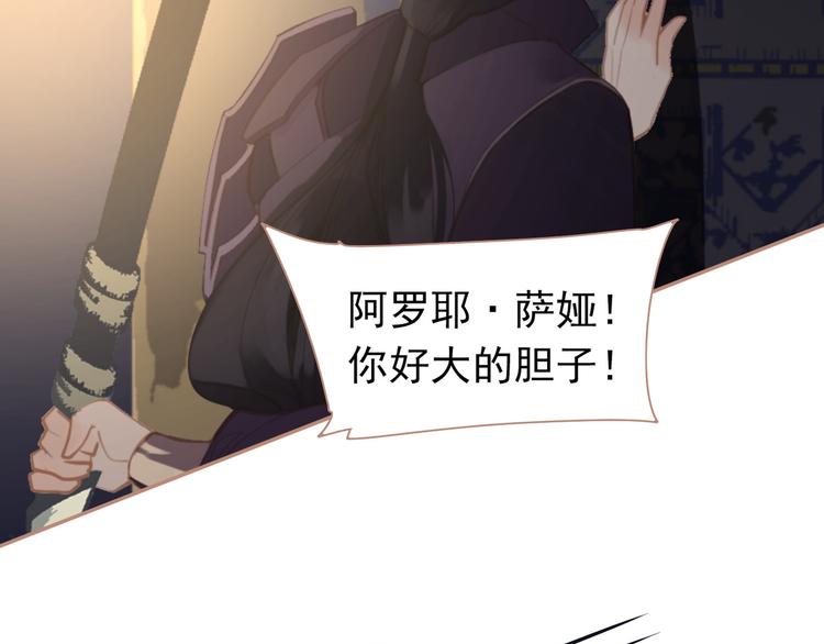 一代灵后韩漫全集-第38话 太阳女爵无删减无遮挡章节图片 
