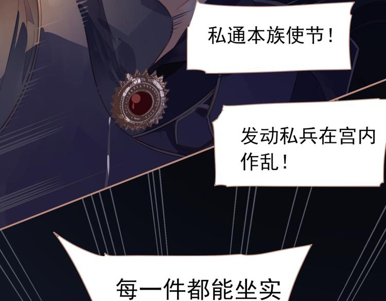 一代灵后韩漫全集-第38话 太阳女爵无删减无遮挡章节图片 