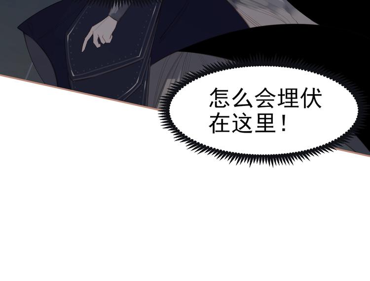 一代灵后韩漫全集-第38话 太阳女爵无删减无遮挡章节图片 