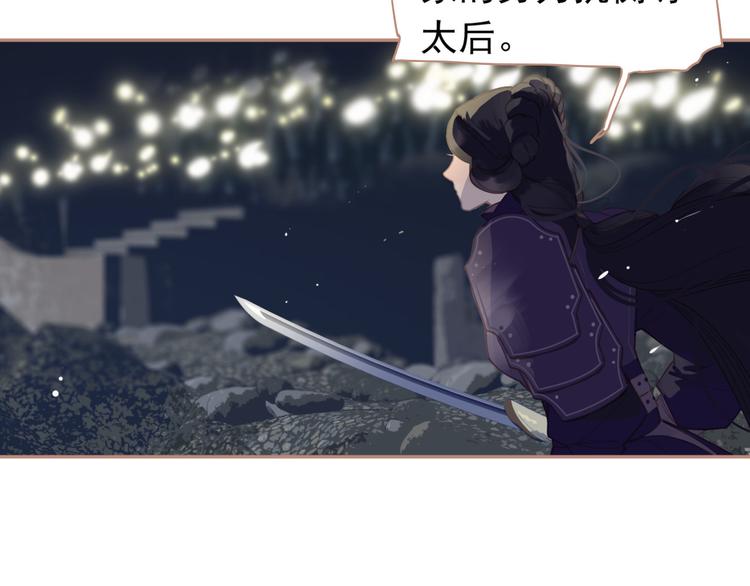 一代灵后韩漫全集-第38话 太阳女爵无删减无遮挡章节图片 