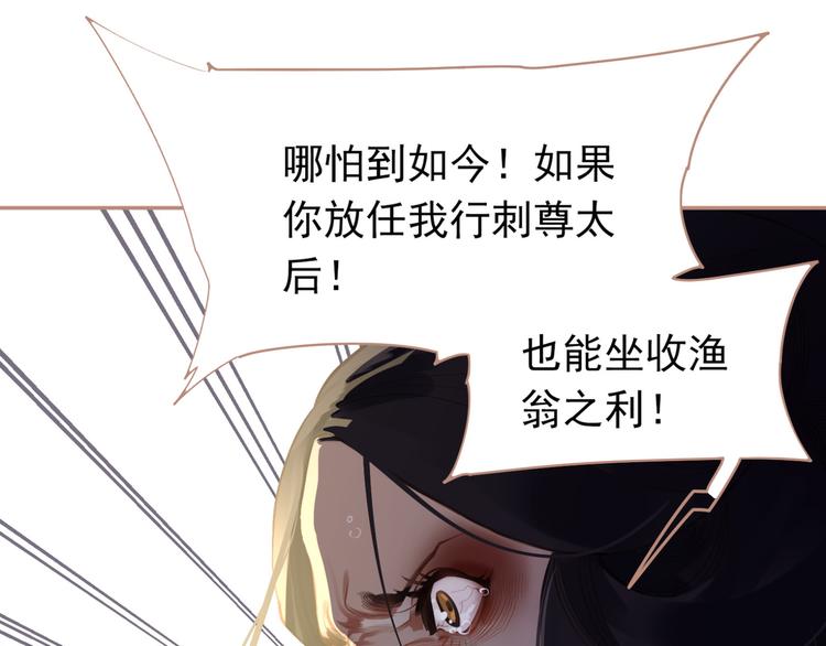 一代灵后韩漫全集-第38话 太阳女爵无删减无遮挡章节图片 