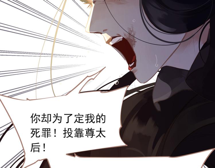 一代灵后韩漫全集-第38话 太阳女爵无删减无遮挡章节图片 