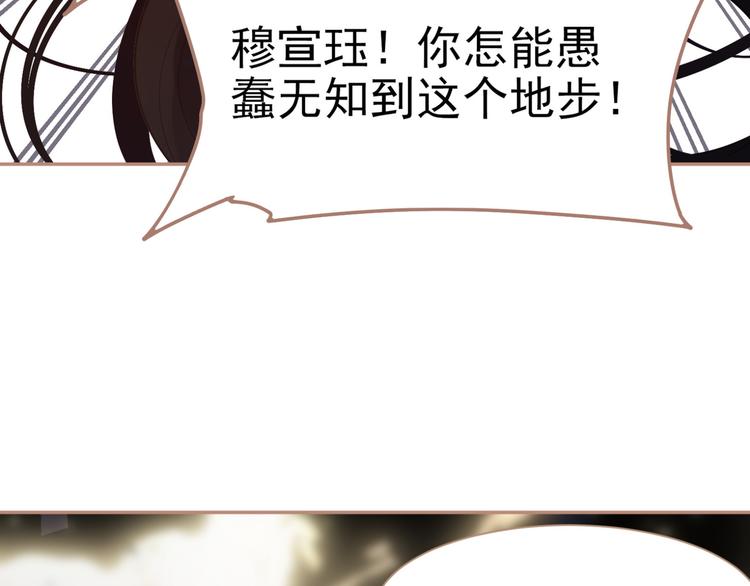 一代灵后韩漫全集-第38话 太阳女爵无删减无遮挡章节图片 