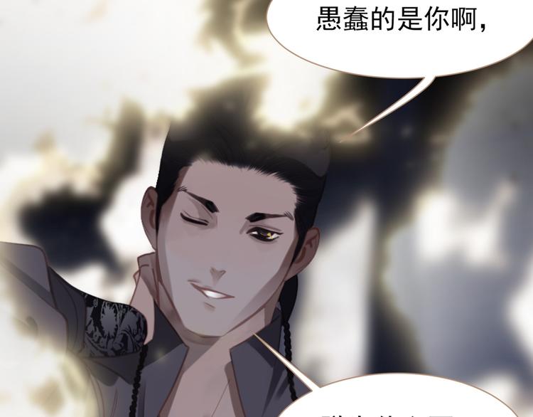 一代灵后韩漫全集-第38话 太阳女爵无删减无遮挡章节图片 