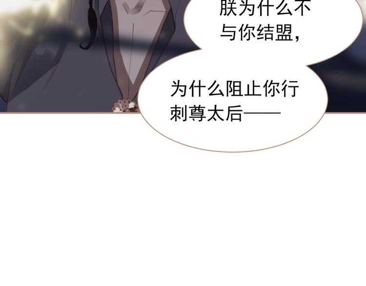 一代灵后韩漫全集-第38话 太阳女爵无删减无遮挡章节图片 