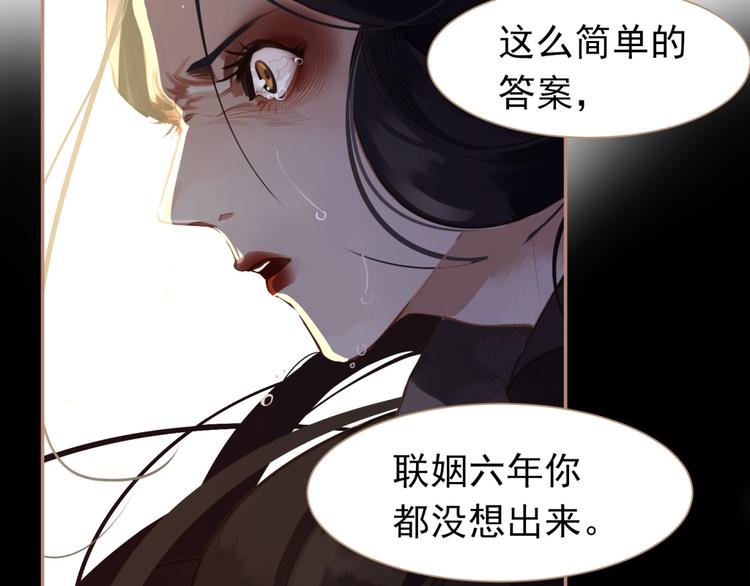 一代灵后韩漫全集-第38话 太阳女爵无删减无遮挡章节图片 