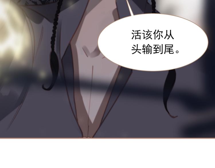 一代灵后韩漫全集-第38话 太阳女爵无删减无遮挡章节图片 