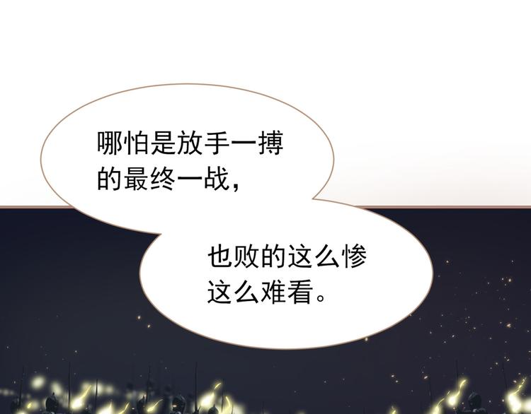 一代灵后韩漫全集-第38话 太阳女爵无删减无遮挡章节图片 