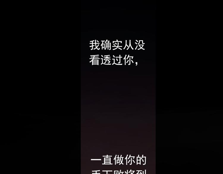 一代灵后韩漫全集-第38话 太阳女爵无删减无遮挡章节图片 
