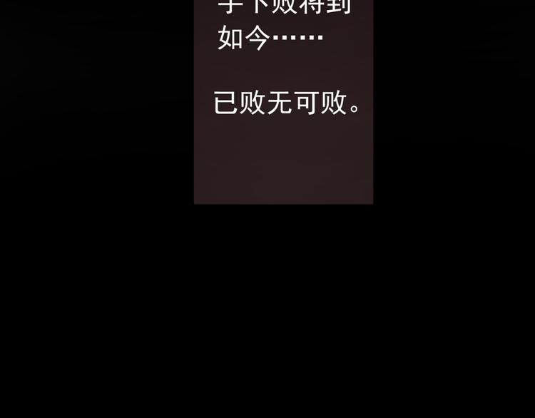一代灵后韩漫全集-第38话 太阳女爵无删减无遮挡章节图片 
