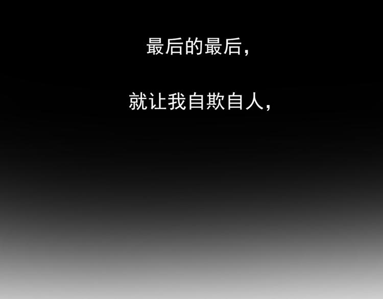 一代灵后韩漫全集-第38话 太阳女爵无删减无遮挡章节图片 