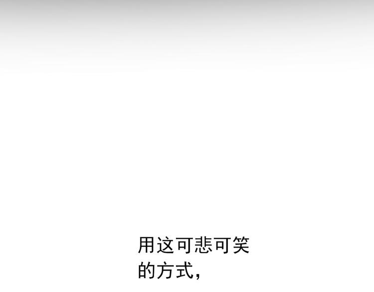 一代灵后韩漫全集-第38话 太阳女爵无删减无遮挡章节图片 