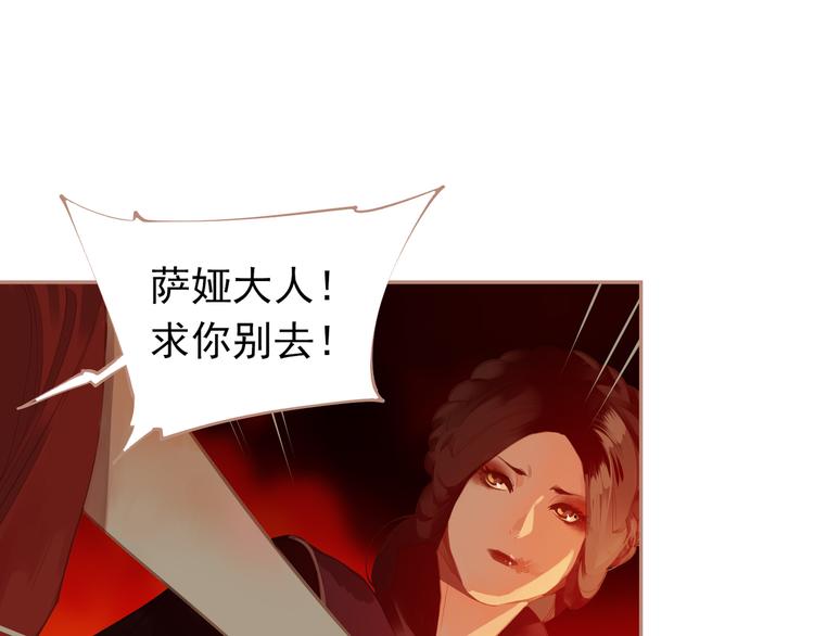 一代灵后韩漫全集-第38话 太阳女爵无删减无遮挡章节图片 