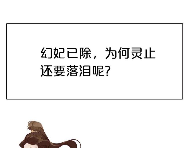 一代灵后韩漫全集-第38话 太阳女爵无删减无遮挡章节图片 
