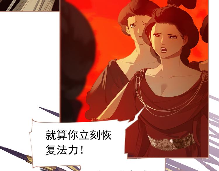 一代灵后韩漫全集-第38话 太阳女爵无删减无遮挡章节图片 