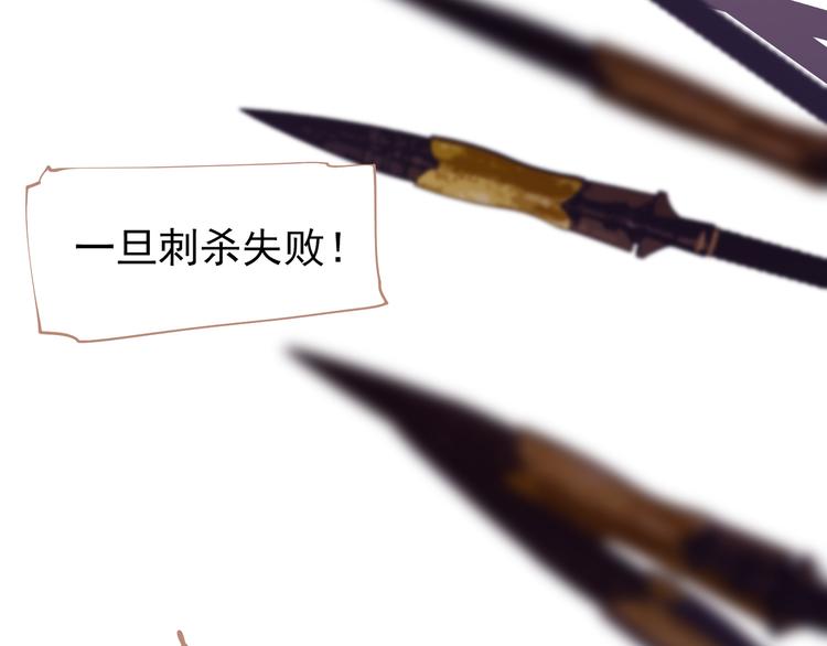 一代灵后韩漫全集-第38话 太阳女爵无删减无遮挡章节图片 