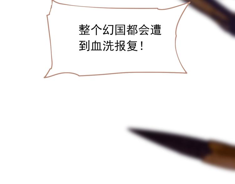 一代灵后韩漫全集-第38话 太阳女爵无删减无遮挡章节图片 