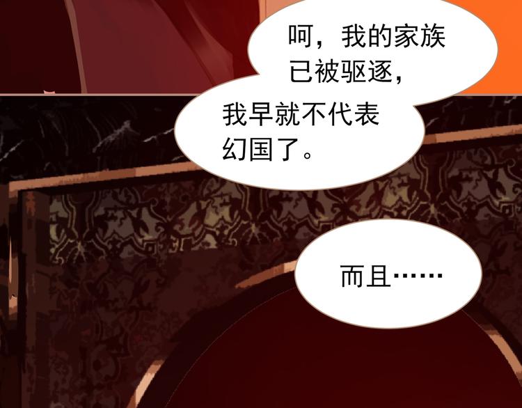 一代灵后韩漫全集-第38话 太阳女爵无删减无遮挡章节图片 