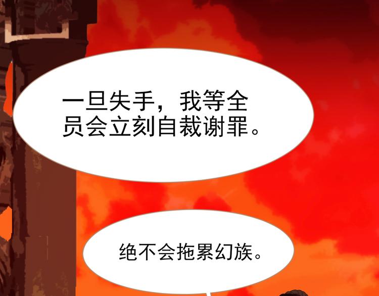 一代灵后韩漫全集-第38话 太阳女爵无删减无遮挡章节图片 