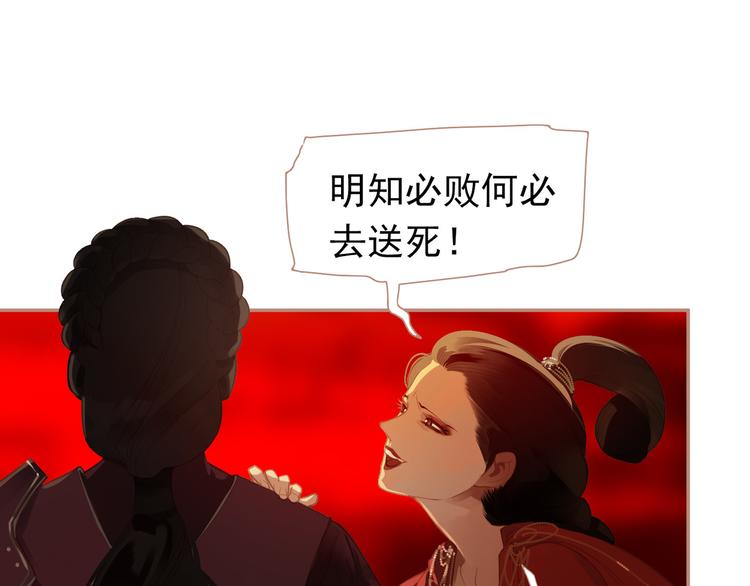 一代灵后韩漫全集-第38话 太阳女爵无删减无遮挡章节图片 
