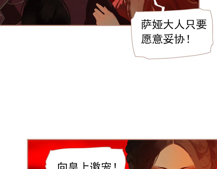 一代灵后韩漫全集-第38话 太阳女爵无删减无遮挡章节图片 