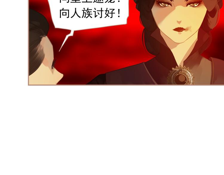 一代灵后韩漫全集-第38话 太阳女爵无删减无遮挡章节图片 