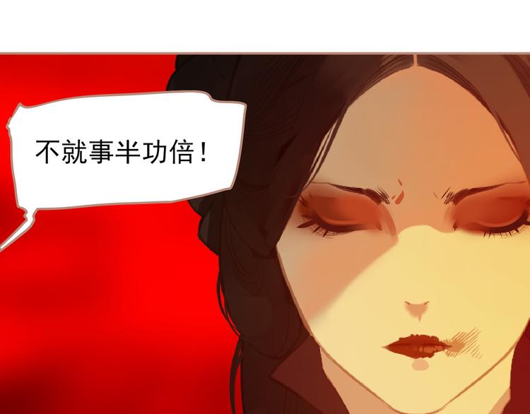 一代灵后韩漫全集-第38话 太阳女爵无删减无遮挡章节图片 