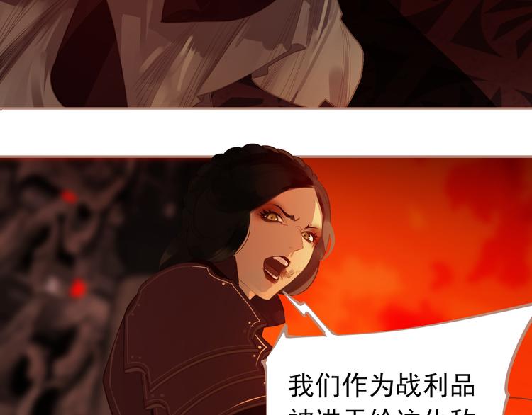 一代灵后韩漫全集-第38话 太阳女爵无删减无遮挡章节图片 